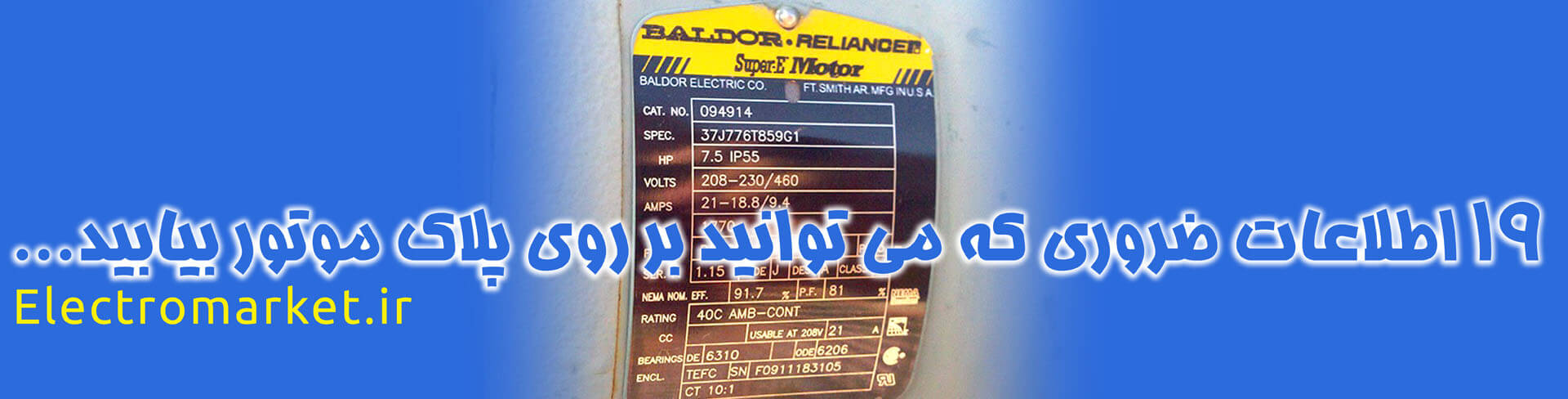 خواندن پلاک موتور