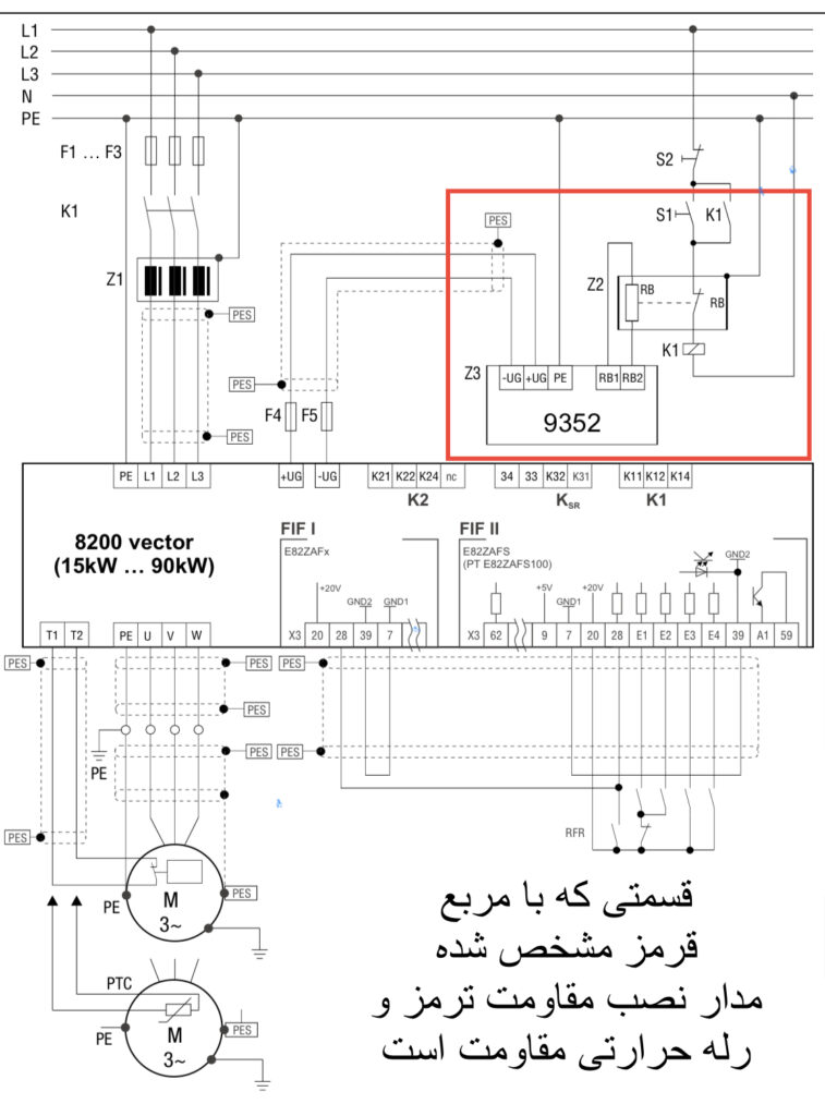 مدار نصب مقاومت ترمز و رله حرارتی مقاومت