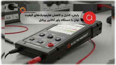 دستگاه پاور آنالایزر