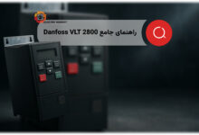 دانفوس vlt2800