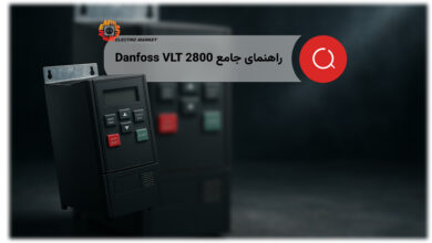 دانفوس vlt2800