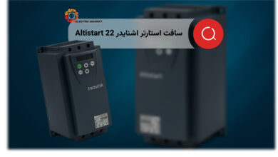 سافت استارتر اشنایدر Altistart 22