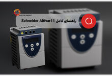 درایو Altivar 11