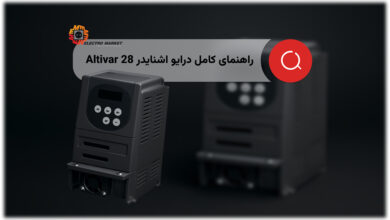 درایو اشنایدر Altivar 28