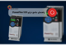 درایو PowerFlex 520