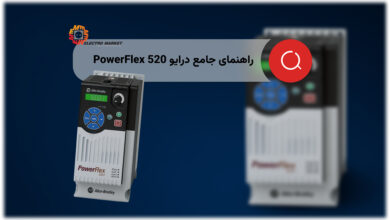 درایو PowerFlex 520