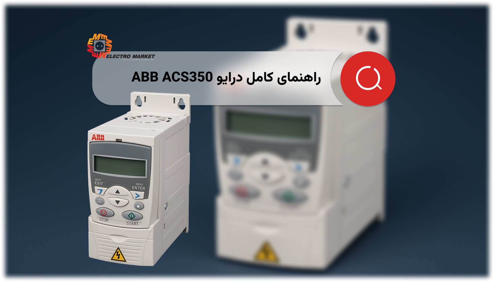 راهنمای کامل درایو ABB ACS350