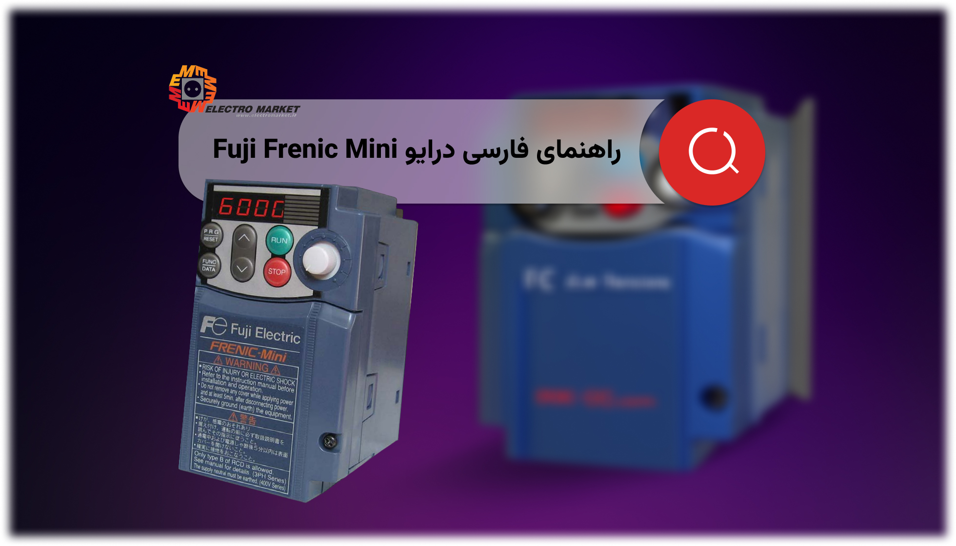 Fuji Frenic Mini