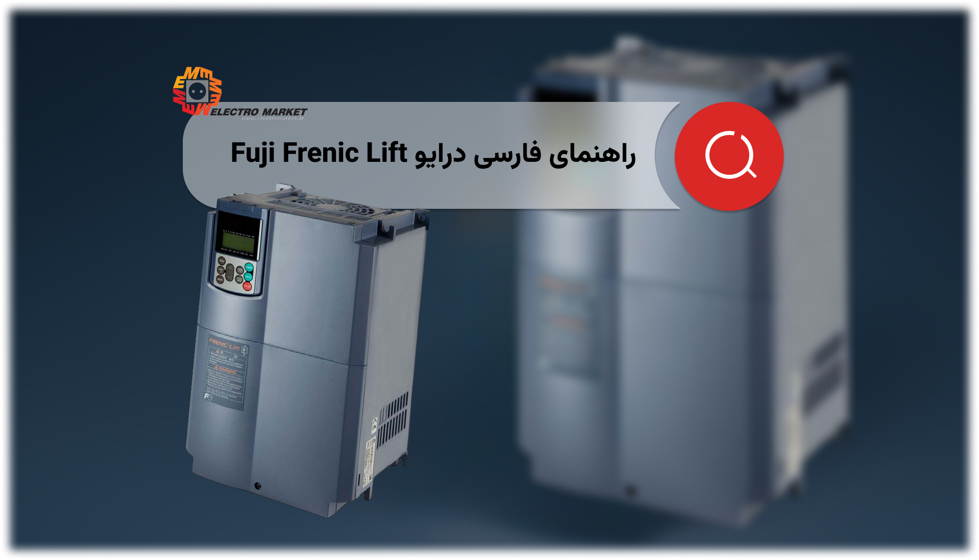 Fuji Frenic Lift