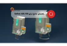 درایو Gefran ADL100