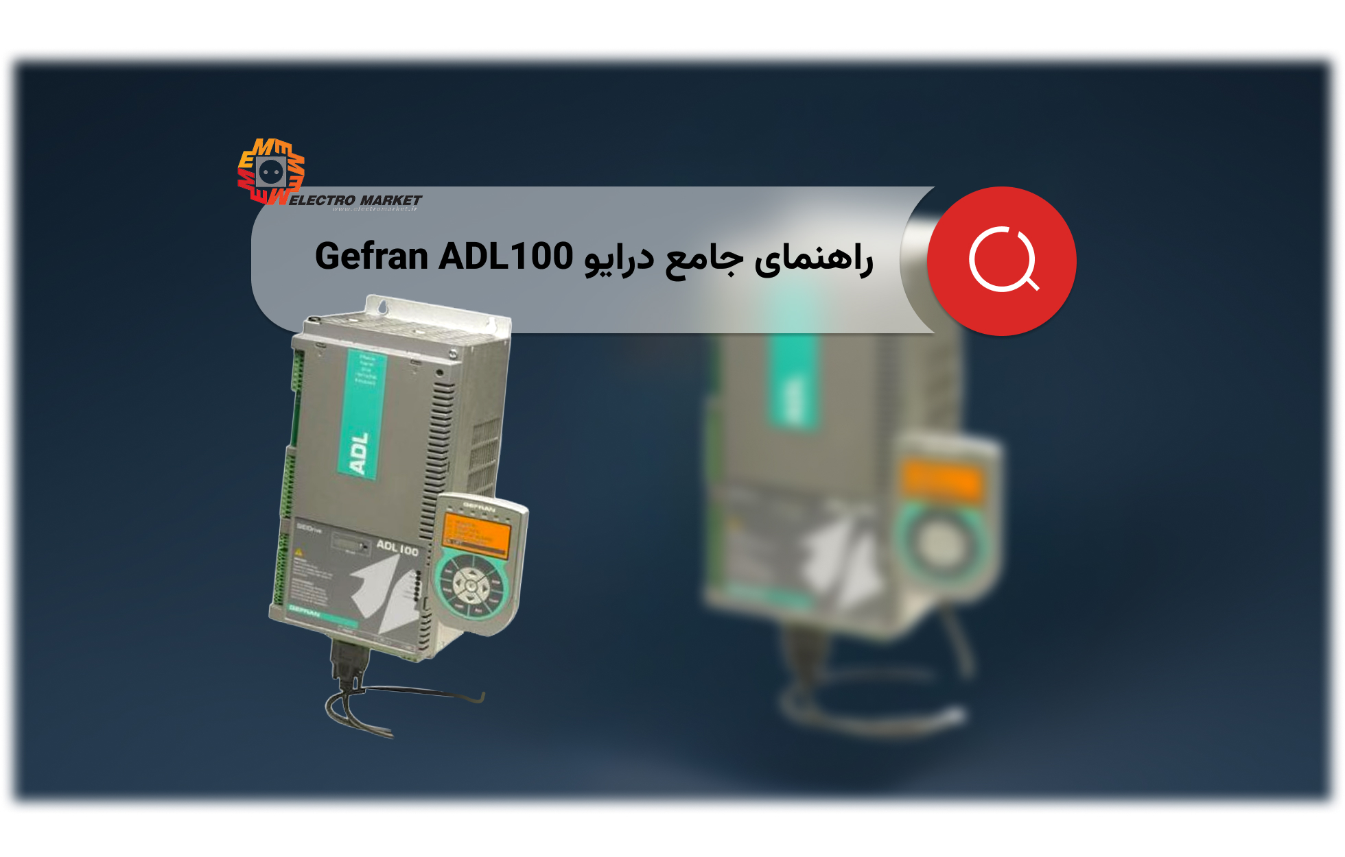 درایو Gefran ADL100