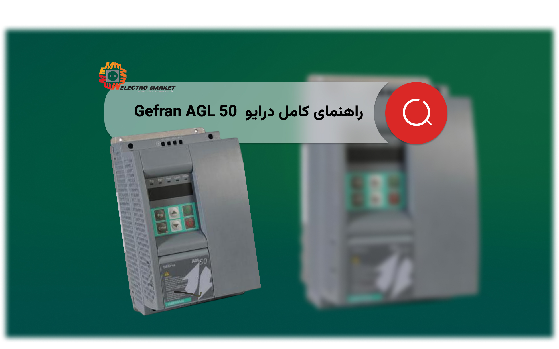 درایو Gefran AGL 50