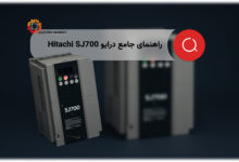 درایو Hitachi SJ700