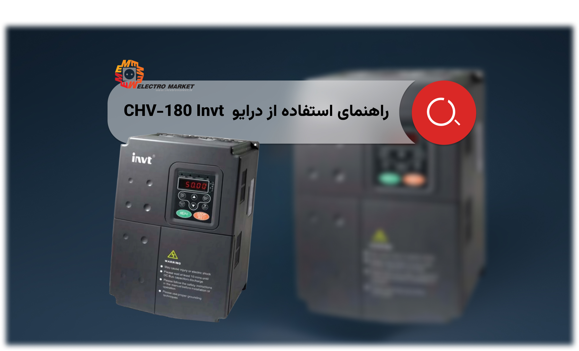 اینورتر CHV-180 Invt