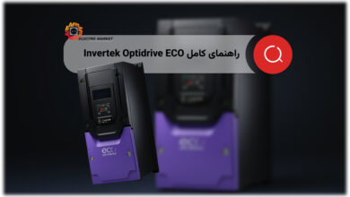 درايو eco Optidrive ساخت شرکت Invertek