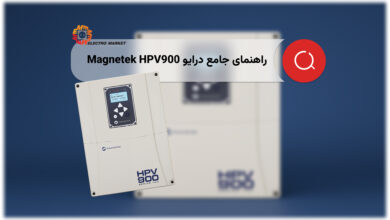 راهنمای جامع درایو Magnetek HPV900