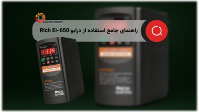 درایو Rich Ei-650