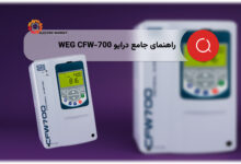 درایو WEG CFW-700