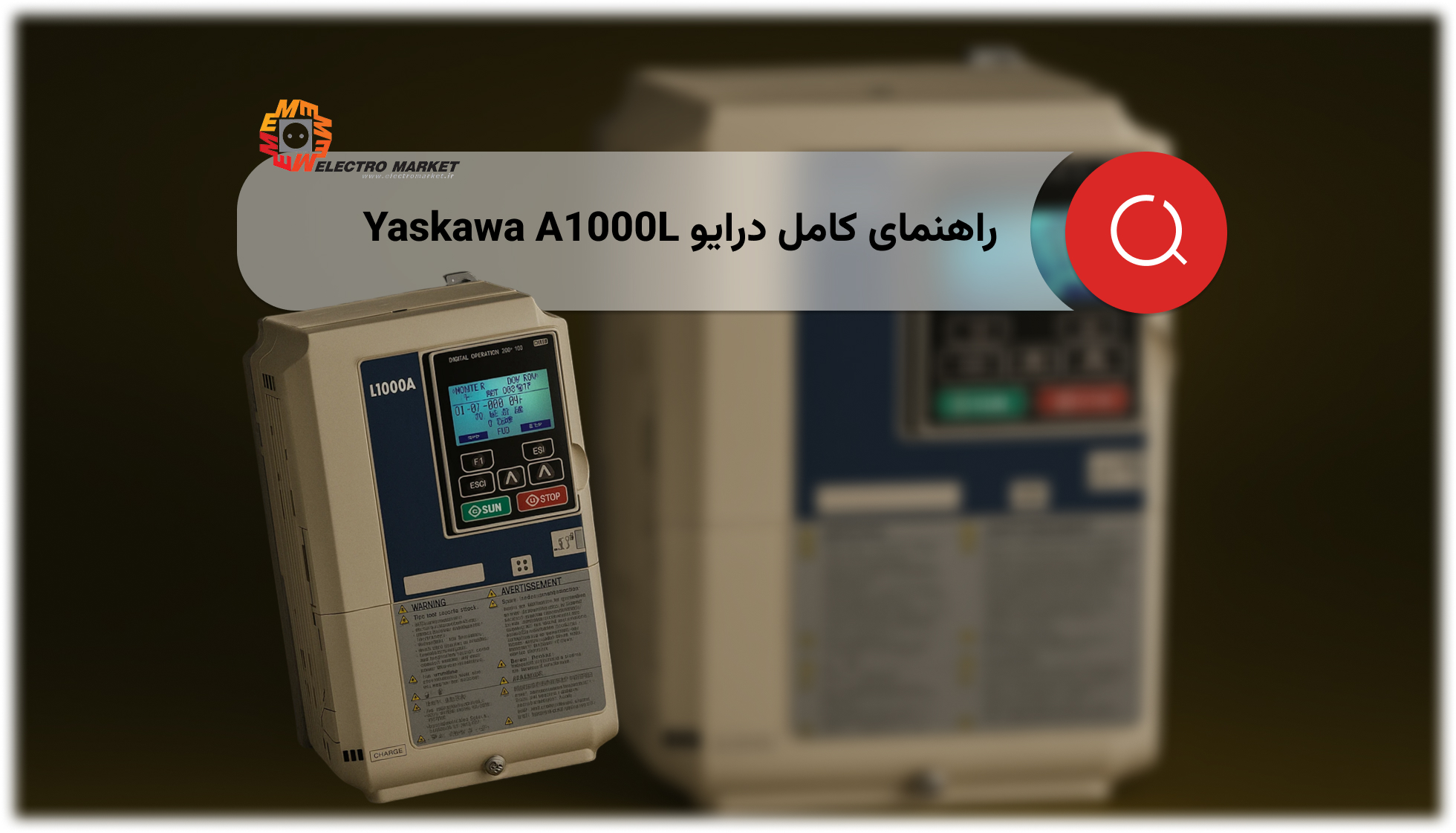 درایو Yaskawa A1000L