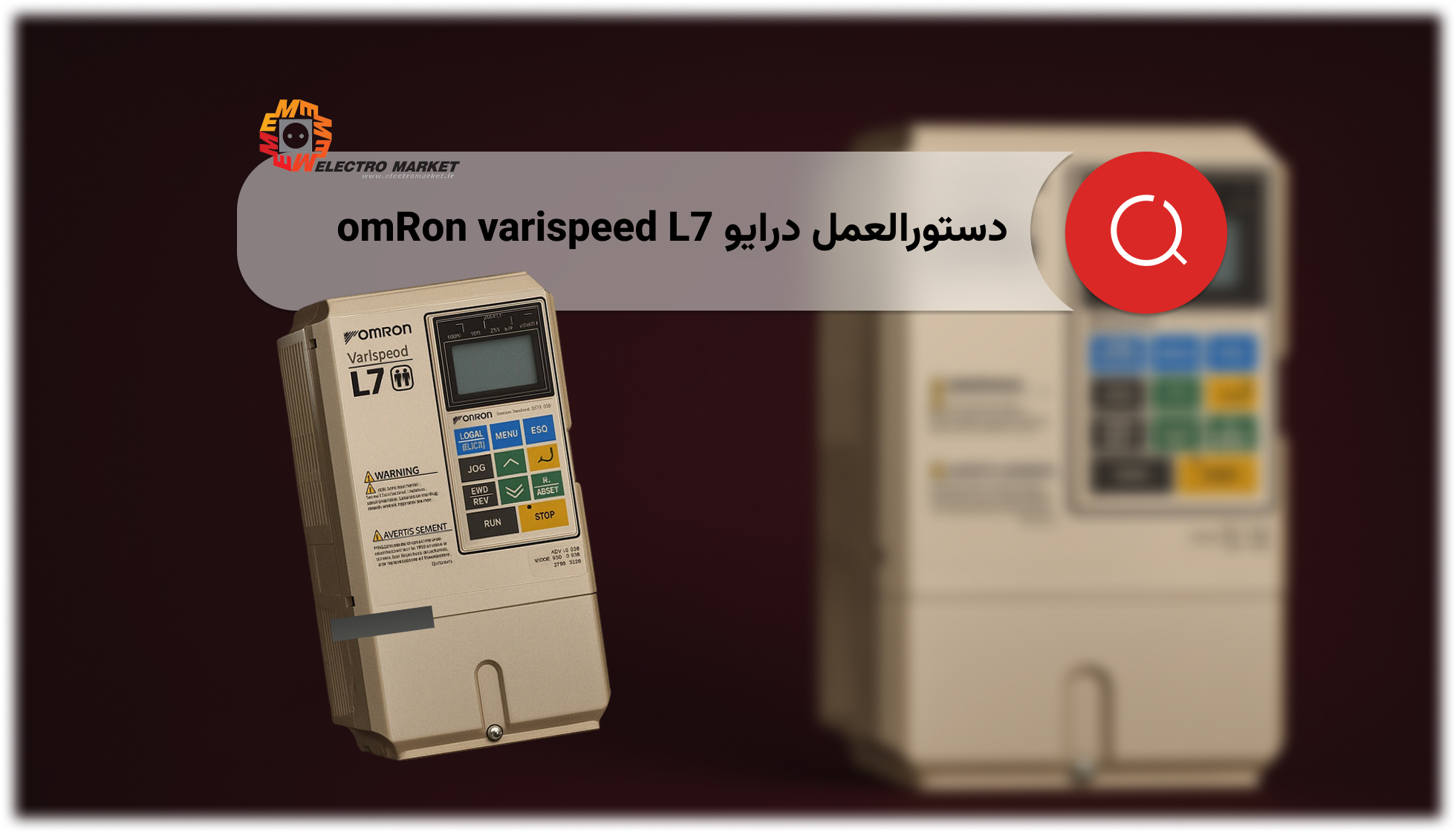 درایو Varispeed L7