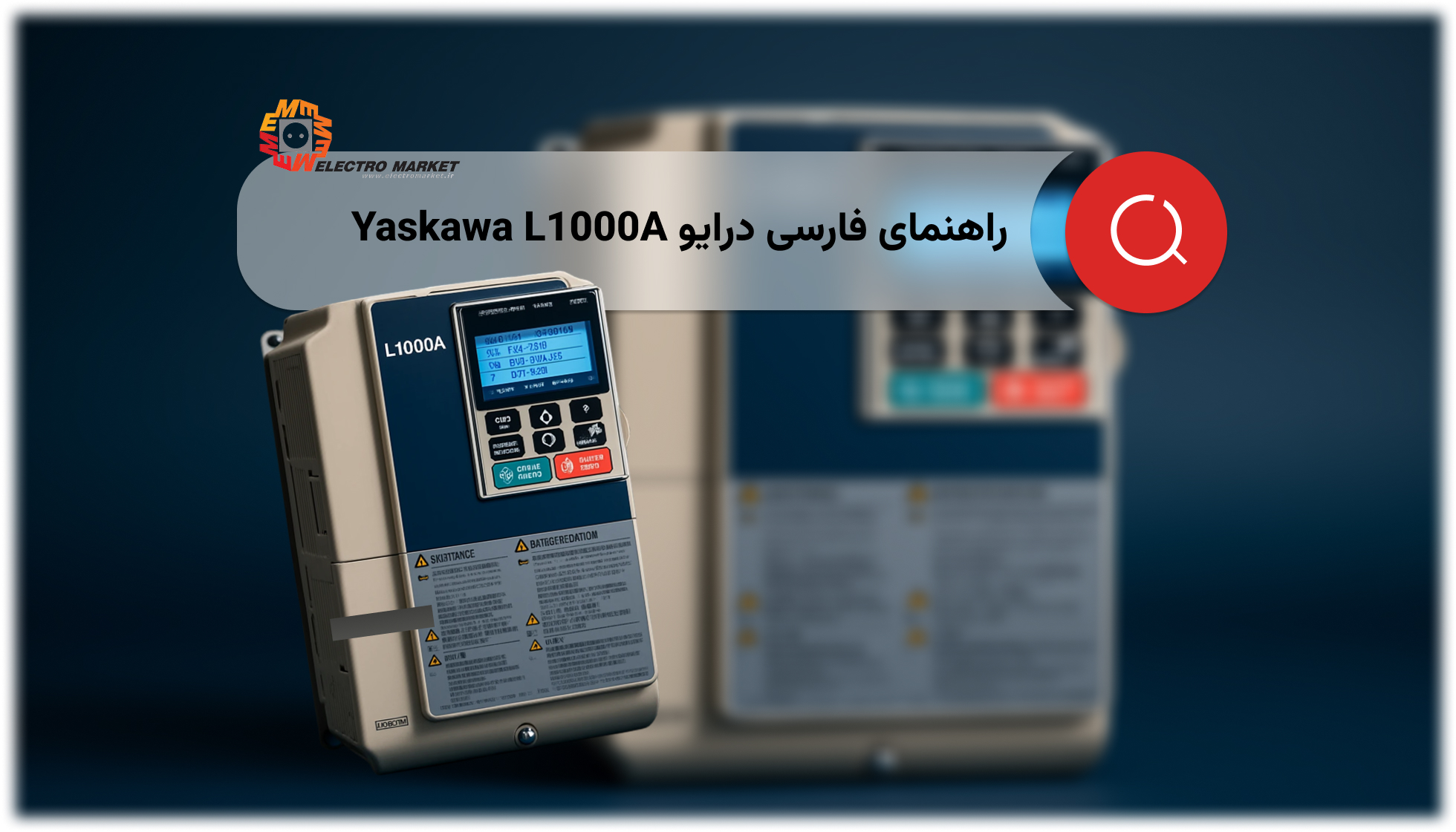 درایو Yaskawa L1000A