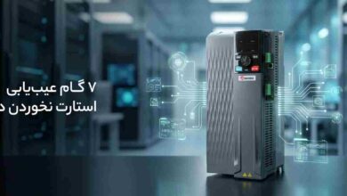 عیب_یابی استارت نخوردن درایو