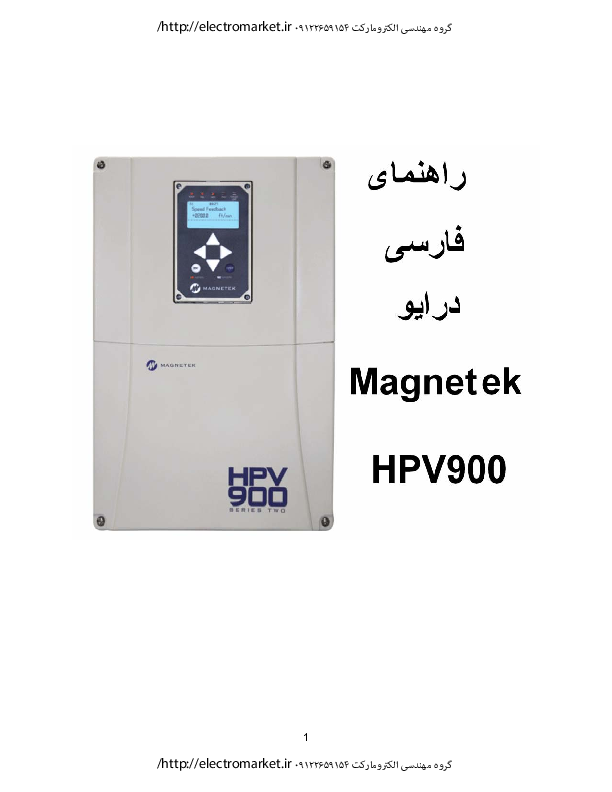 magnetek hpv900 farsi user manual 09122659154 electromarket.ir_encryped.pdf