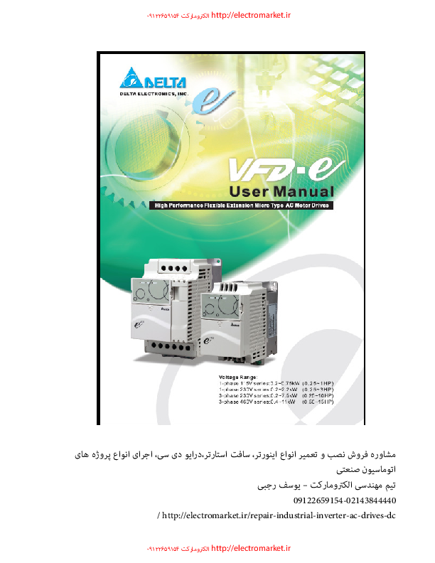 user manual farsi VFDE electromarket 09122659154.pdf