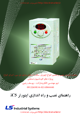 ls ic5 farsi manual electromarket.pdf