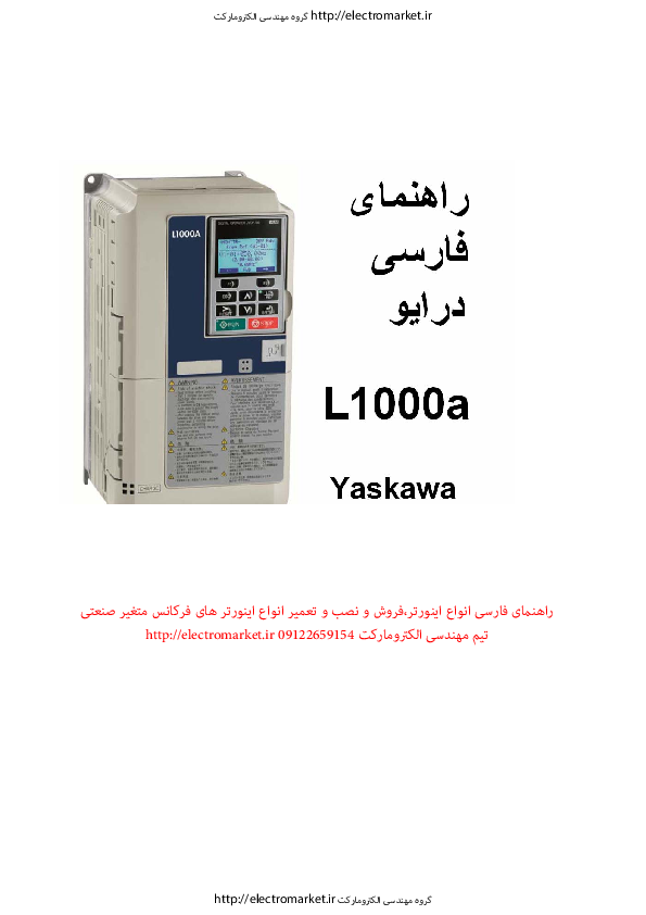 user manual farsi yaskawa l1000 09122659154 electromarket.pdf