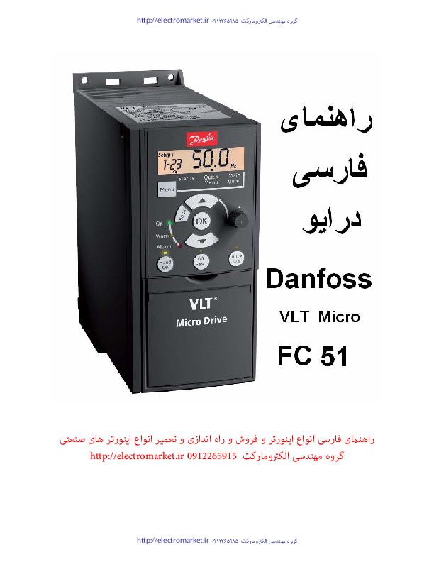 manual farsi drive danfoss fc51 09122659154 electromarket.pdf