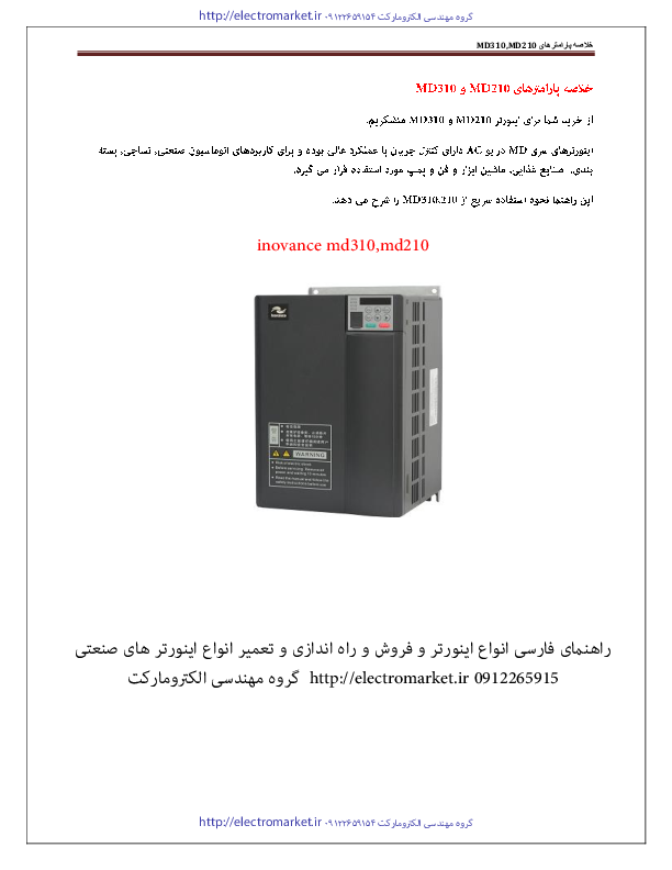 user manual farsi inverter inovance md310 md210 09122659154 electromarket.pdf