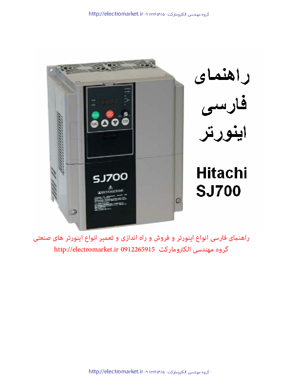 manual farsi inverter hitachi sj700 09122659154 electromarket.pdf