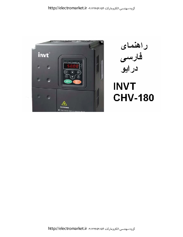 invt chv180 user manual farsi 09122659154 electromarket.ir_encryped.pdf