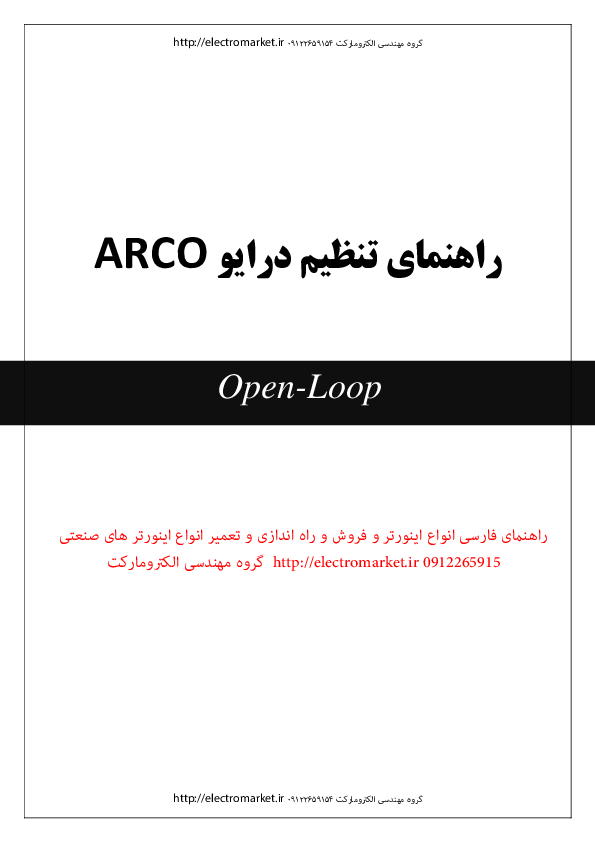 user manual farsi inverter arco 09122659154 electromarket.pdf